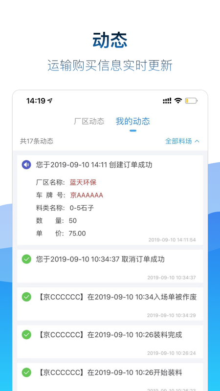 矿山易购第4张手机截图