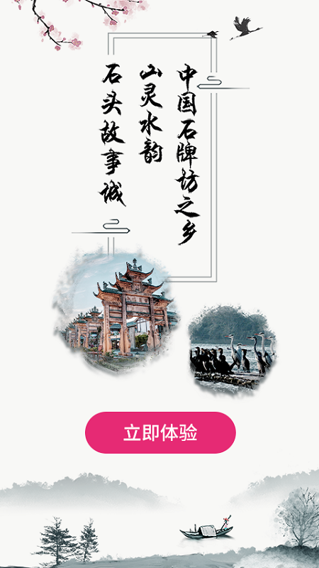 我是隆昌第4张手机截图