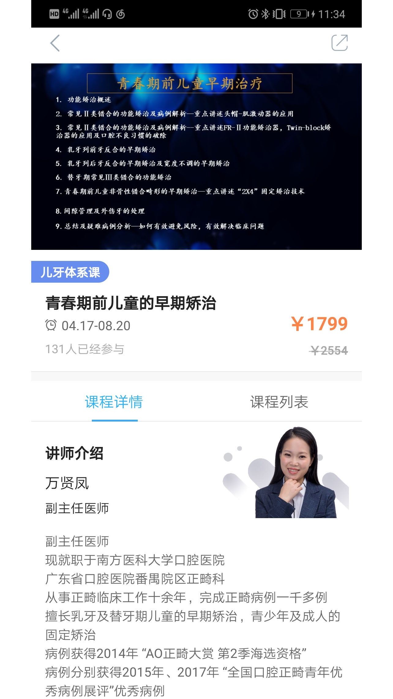 坚果学院第3张手机截图