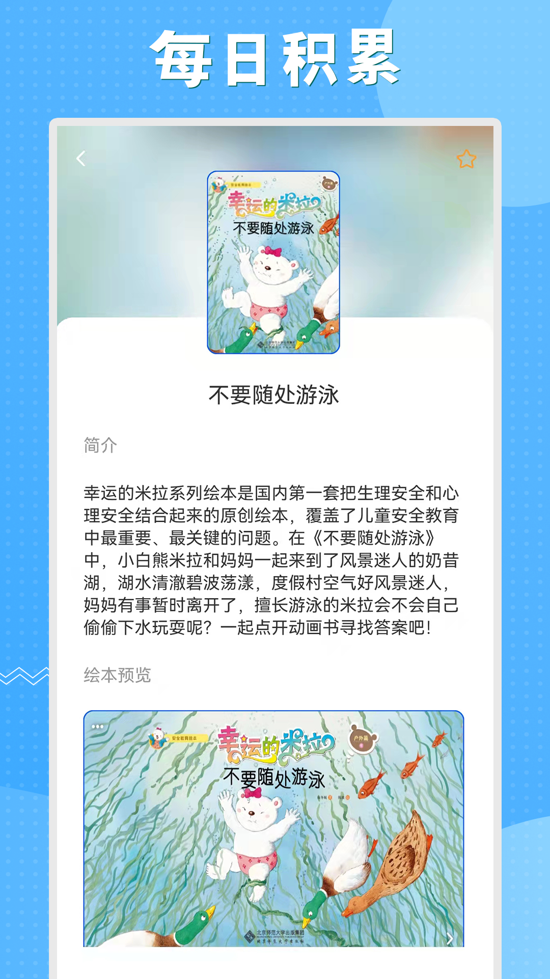 初中语数英同步学第2张手机截图