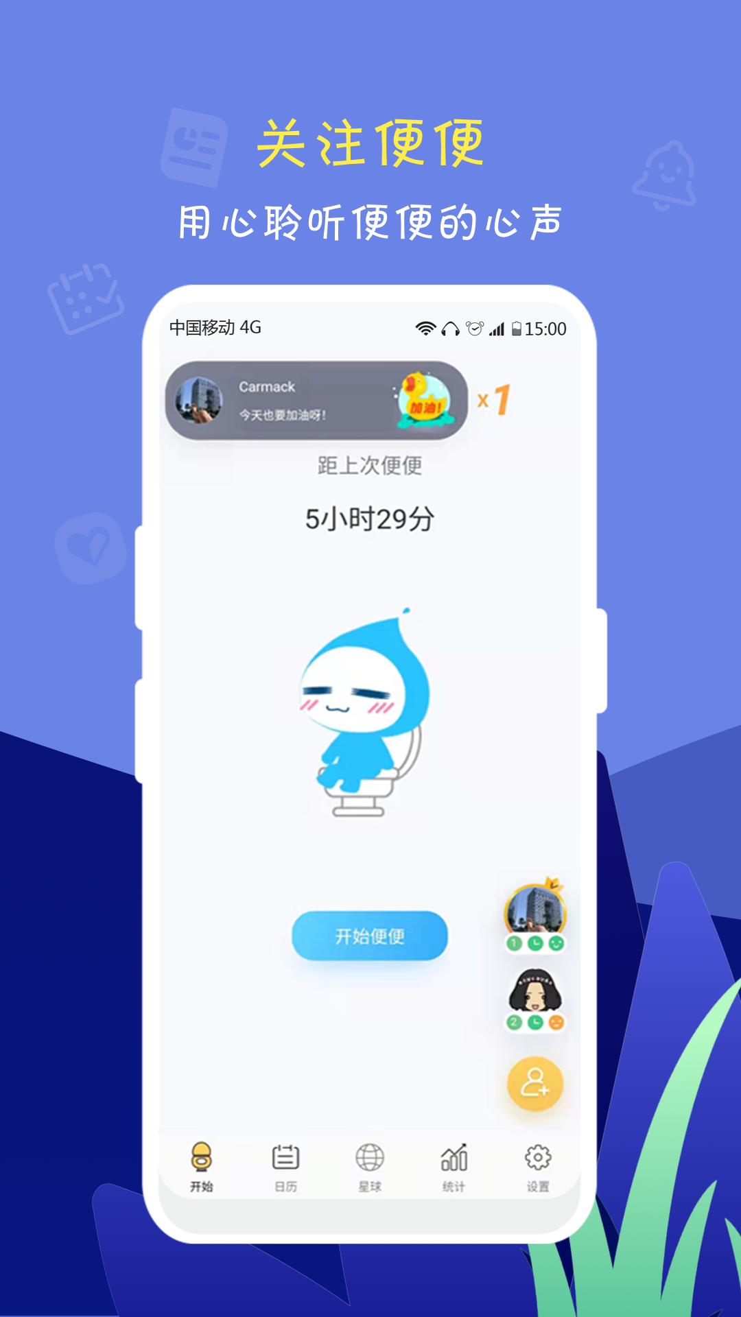 便了么第1张手机截图