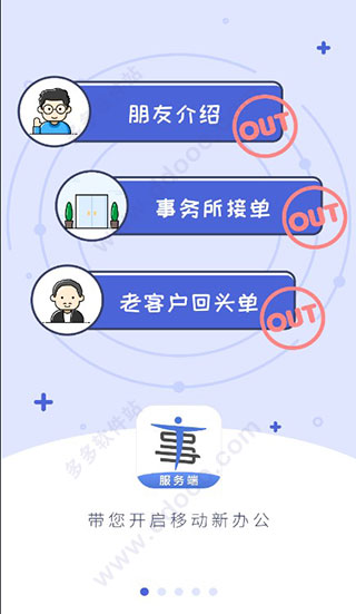 事在人为app第1张手机截图