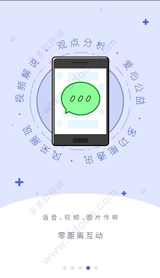 事在人为app第4张手机截图