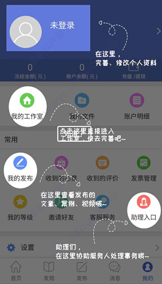 事在人为app第6张手机截图