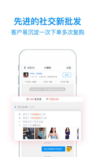 衣联供货商app第5张手机截图