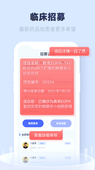 肿瘤指南者医生端第3张手机截图