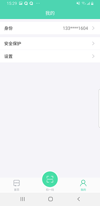 支付宝绿伞身份app软件封面