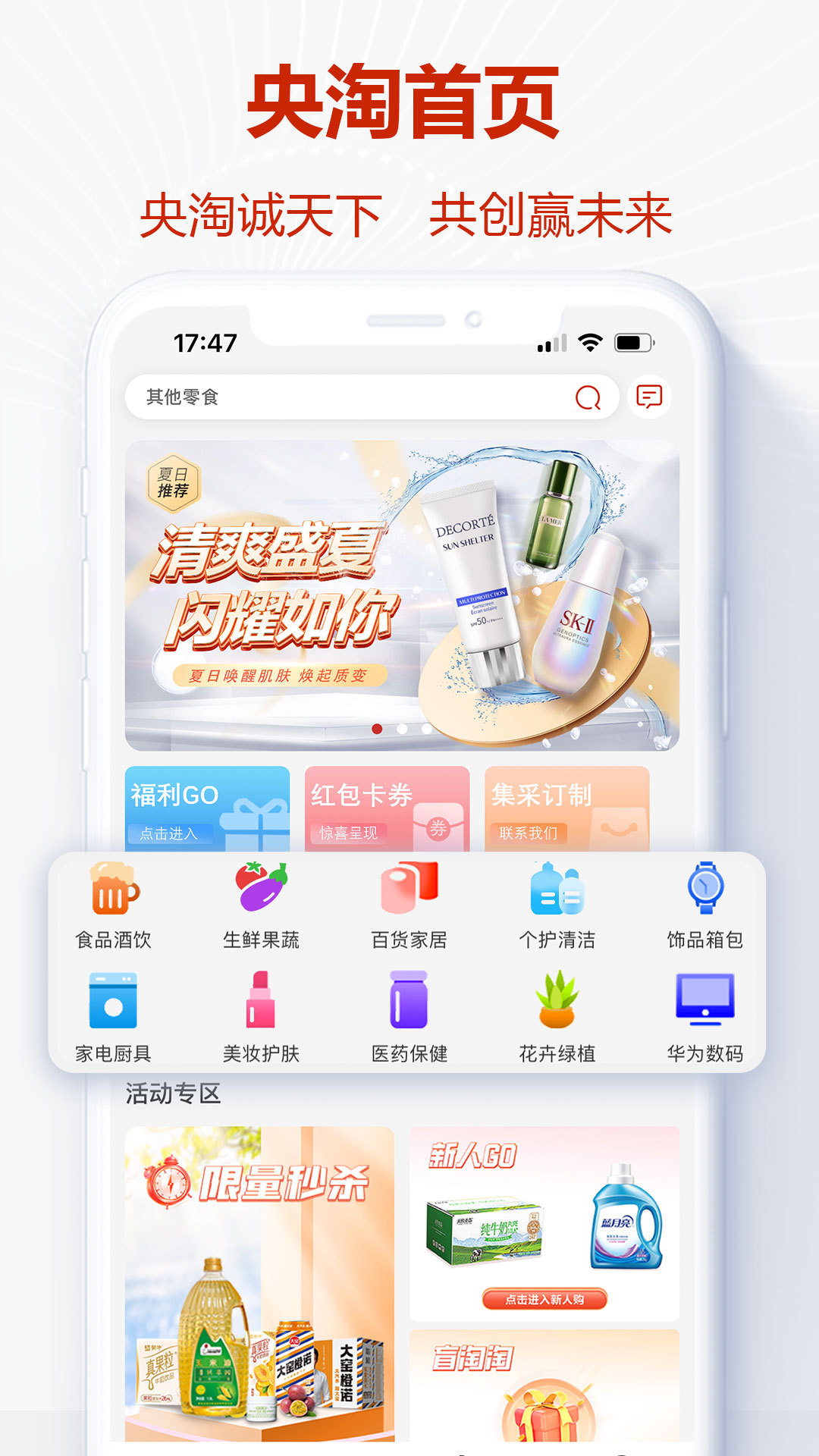 央淘第1张手机截图