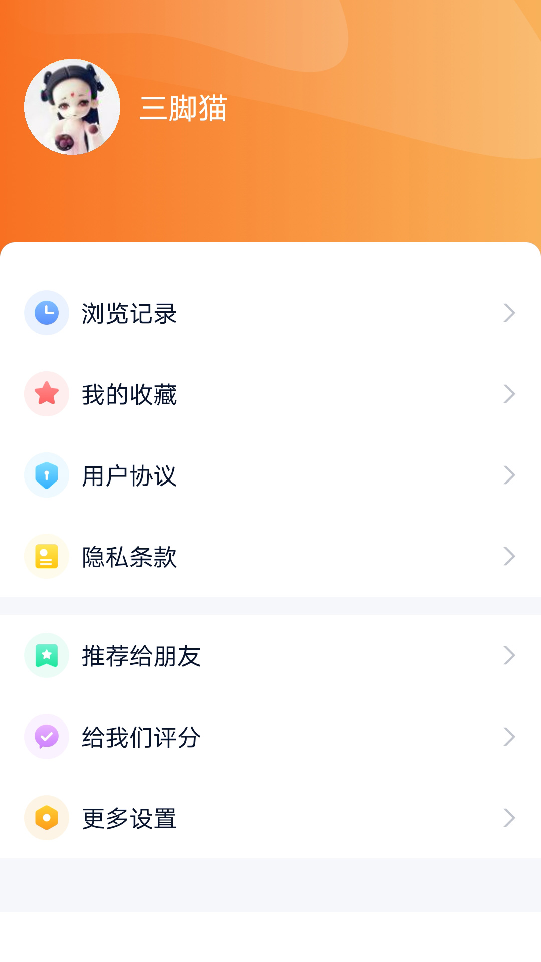 视听海南第4张手机截图