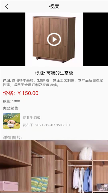 板度第4张手机截图