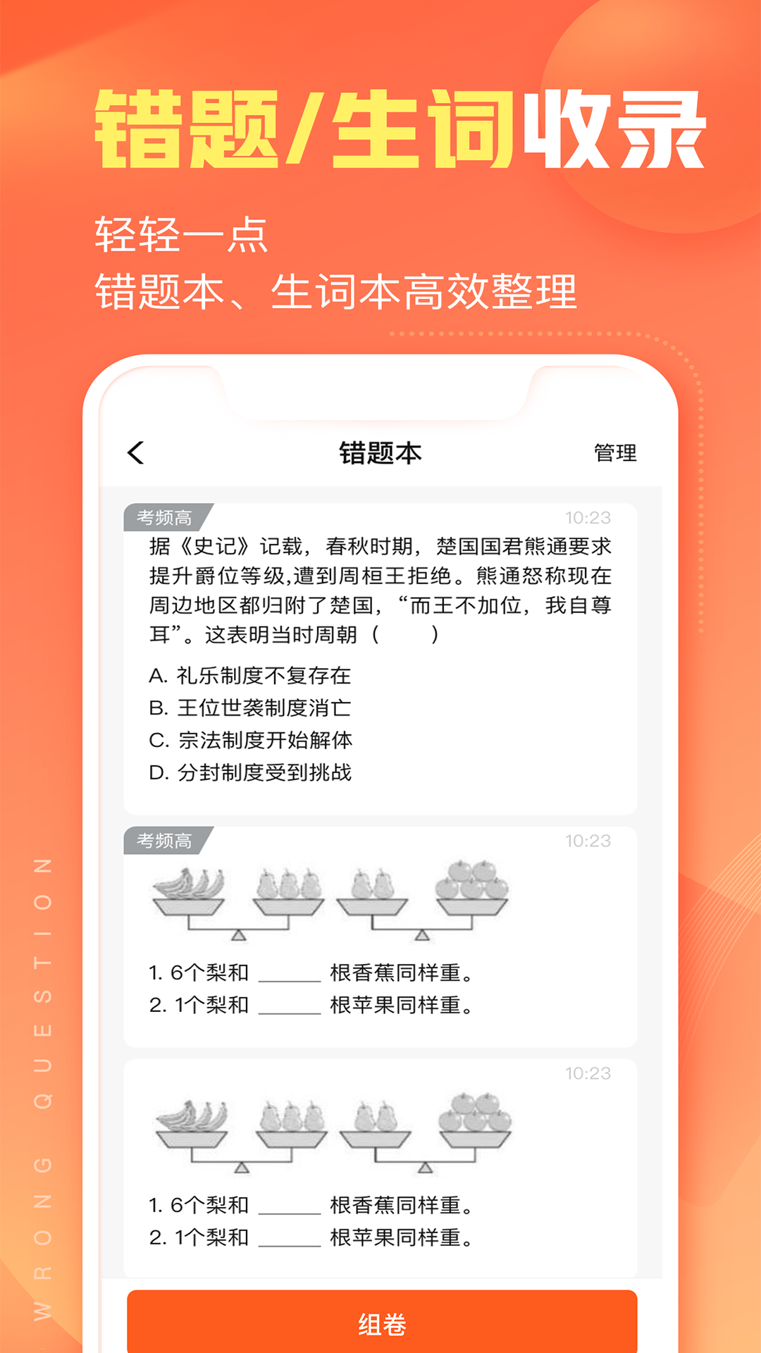 碳氧智能第2张手机截图