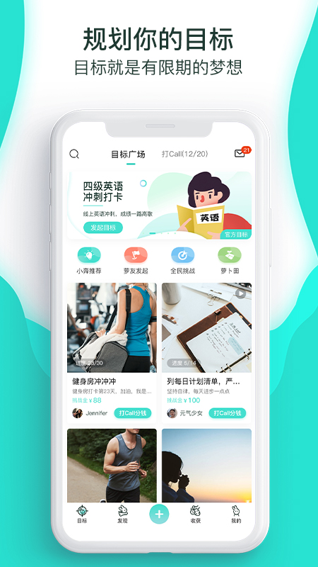 萝卜奔第1张手机截图