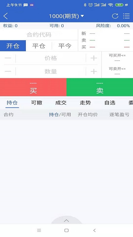 大越博易第4张手机截图