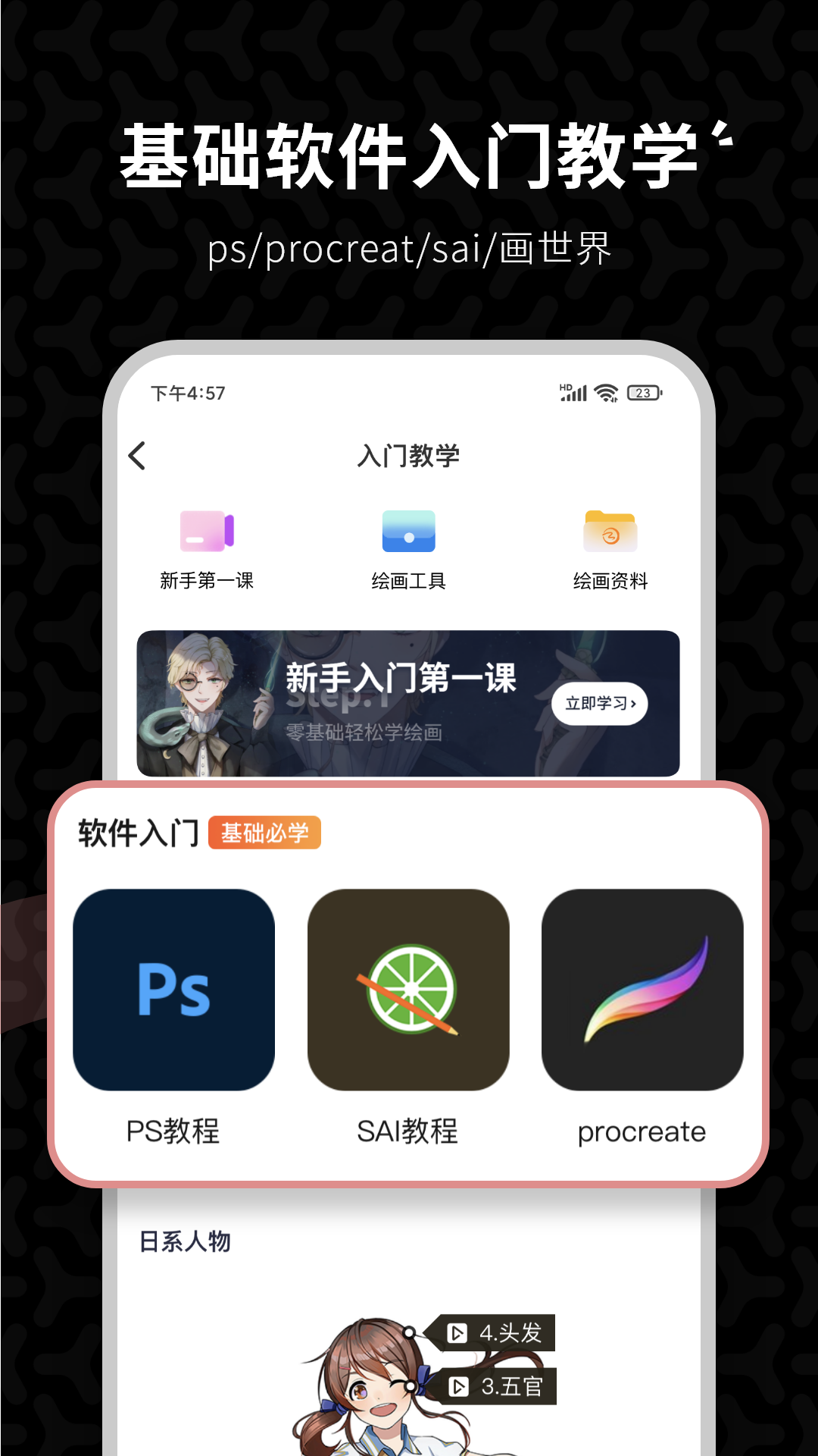 羊驼cg绘画 v1.0.5 安卓版软件封面