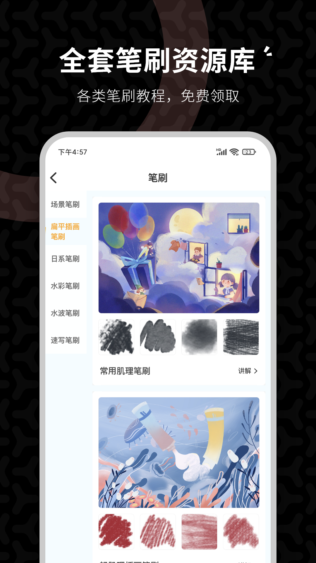 羊驼cg绘画 v1.0.5 安卓版软件封面