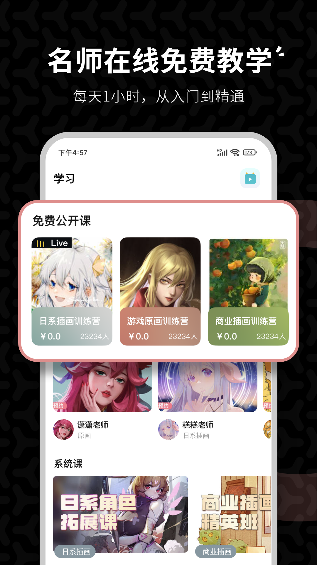 羊驼cg绘画 v1.0.5 安卓版软件封面