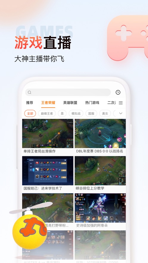 斗鱼极速ios第1张手机截图