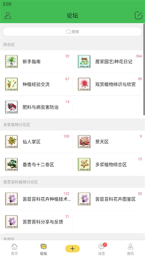 踏花行app第3张手机截图