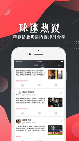 看球宝app软件封面