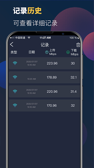 5G网络测速助手app第3张手机截图