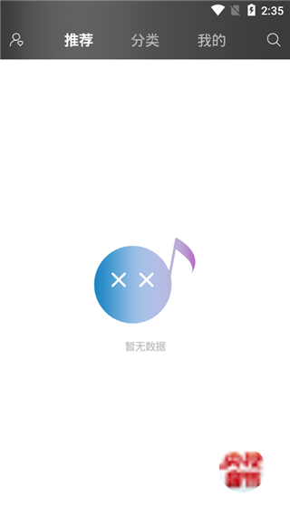 央视音乐app第2张手机截图