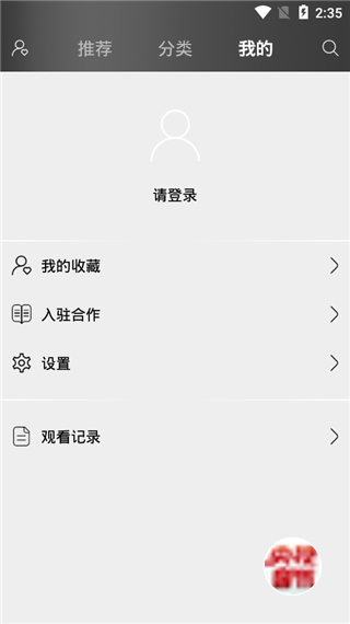 央视音乐app第3张手机截图