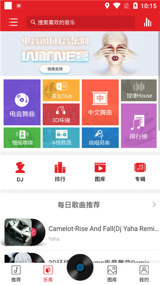 电音阁app软件封面