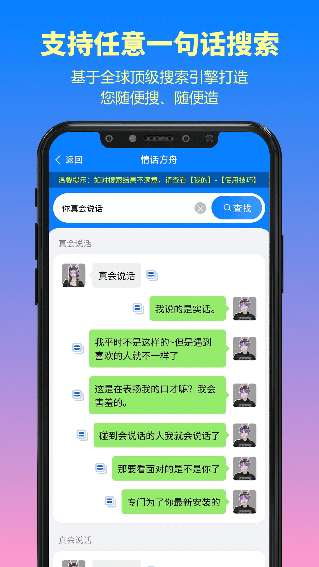 情话方舟第3张手机截图