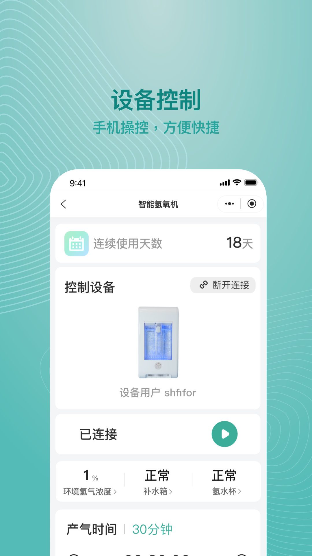 吸了么第5张手机截图