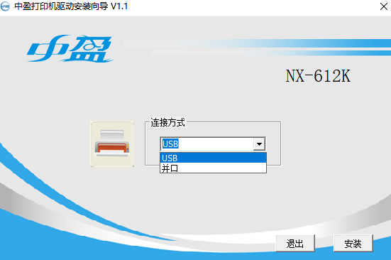中盈NX-612K打印机驱动
