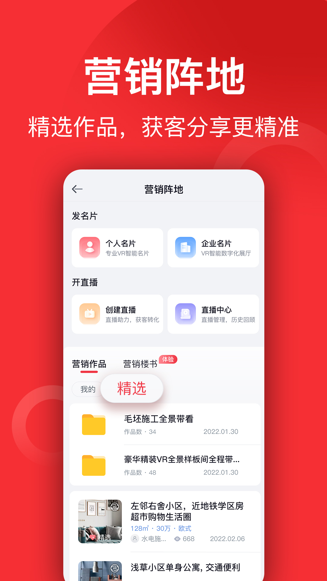 小红屋第3张手机截图