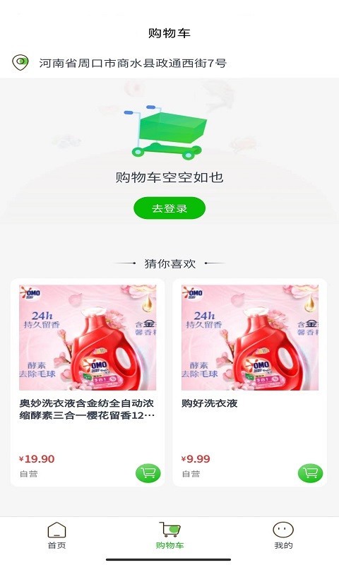 购好第2张手机截图