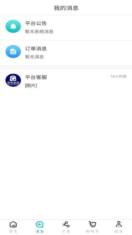 帆布宜搜第3张手机截图