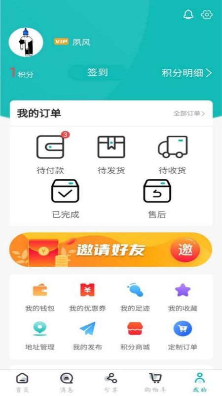 帆布宜搜第5张手机截图