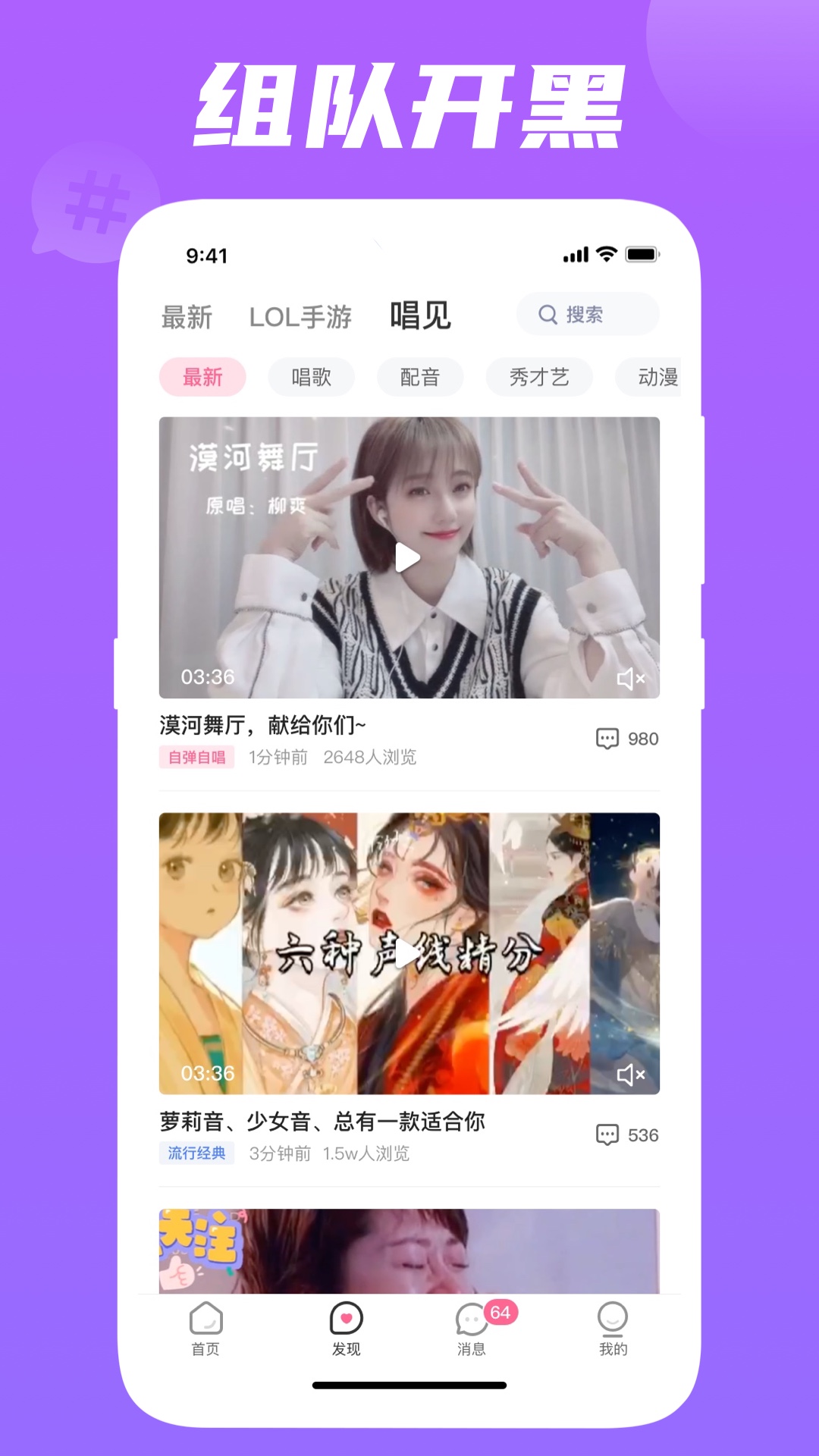 兔玩第2张手机截图