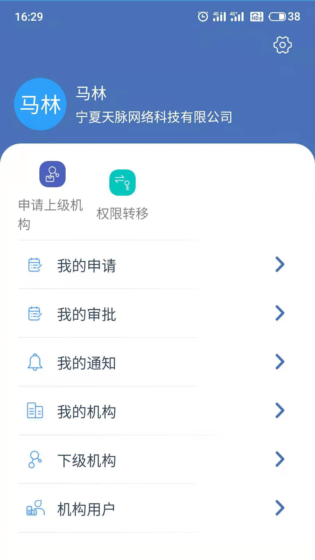 押品管家第4张手机截图