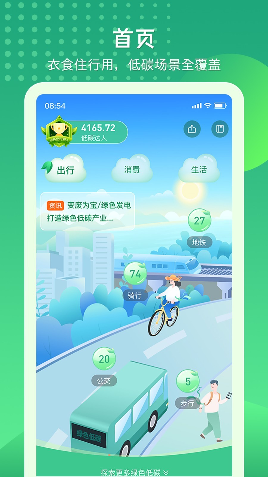 碳丝路第1张手机截图