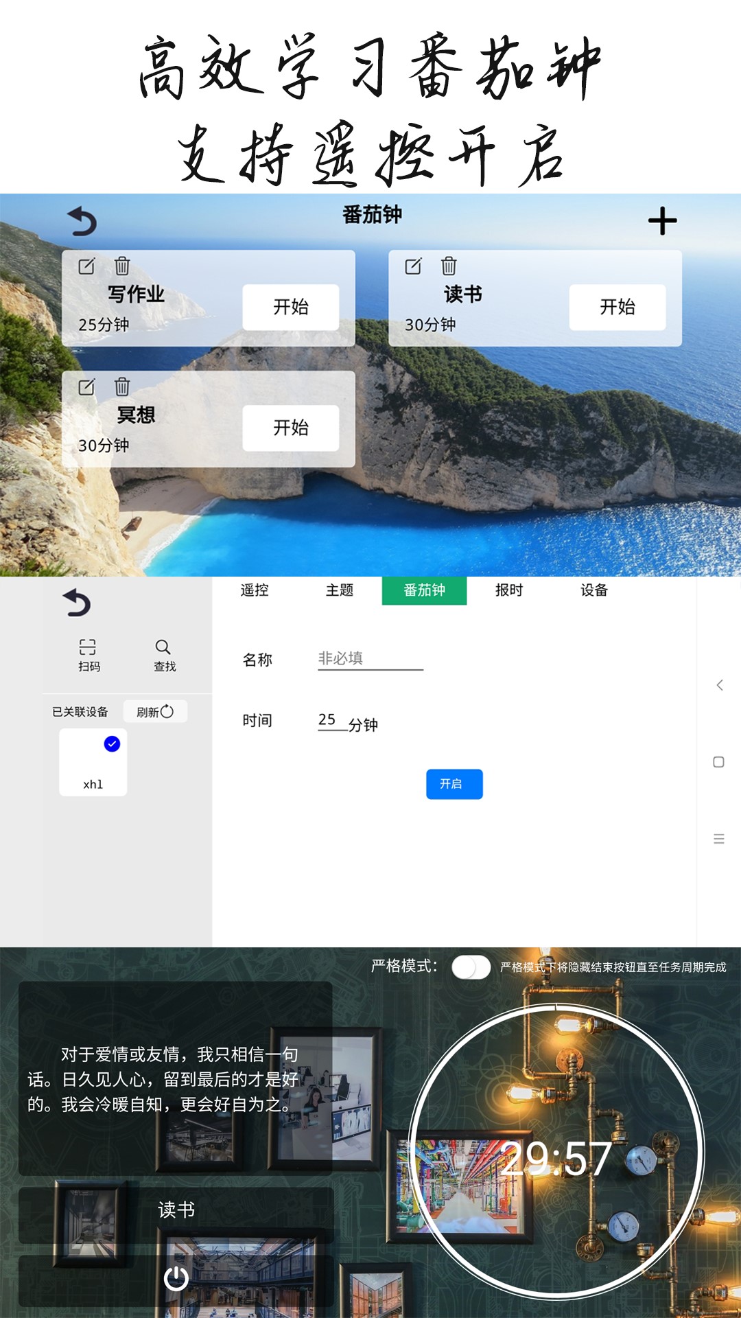 恰到桌面时钟第2张手机截图