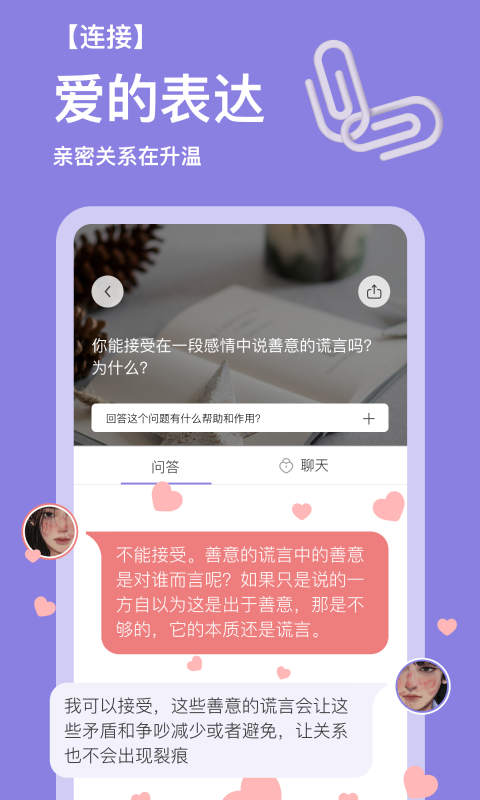 练爱星球第1张手机截图