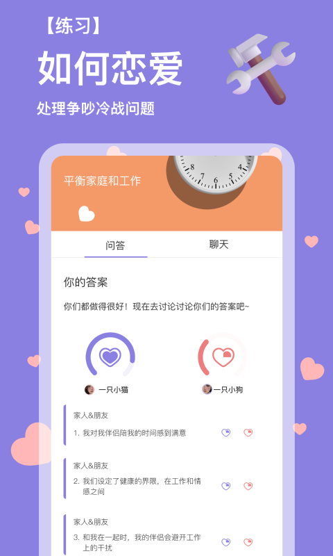 练爱星球第3张手机截图