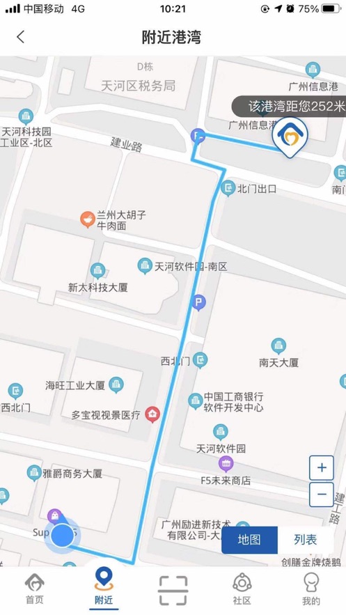 劳动者港湾第1张手机截图