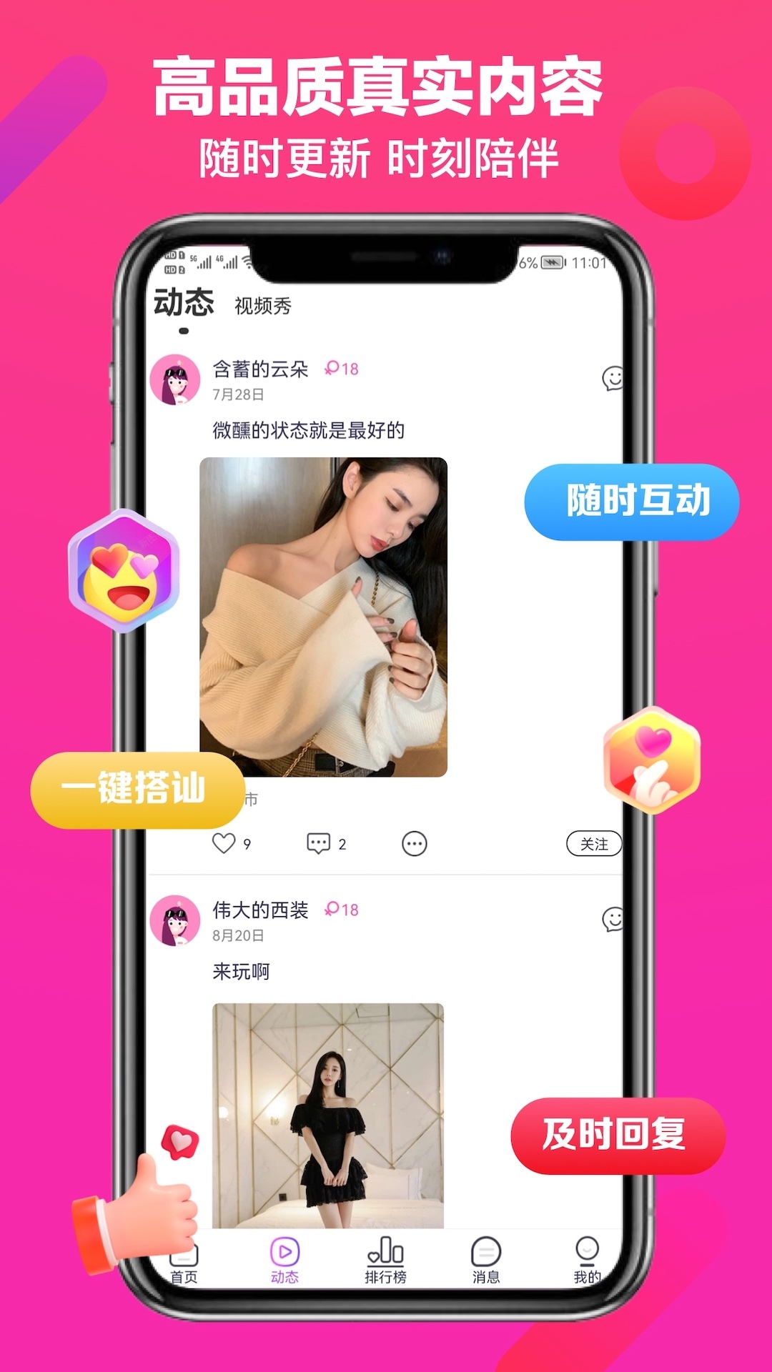 觅吖第1张手机截图