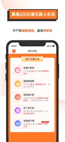 哈富证券第3张手机截图