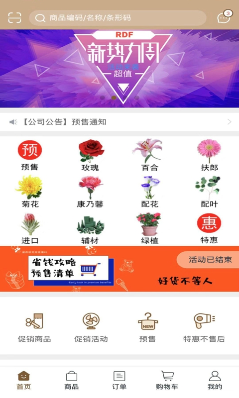 融达app第1张手机截图