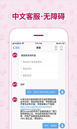 德国W家app第4张手机截图