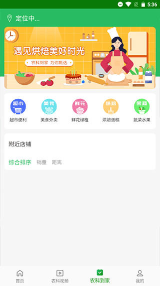 智慧杨凌app第3张手机截图