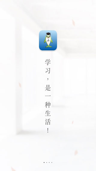 渤海E学堂app第1张手机截图