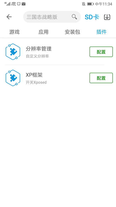 X8沙箱老版本软件封面