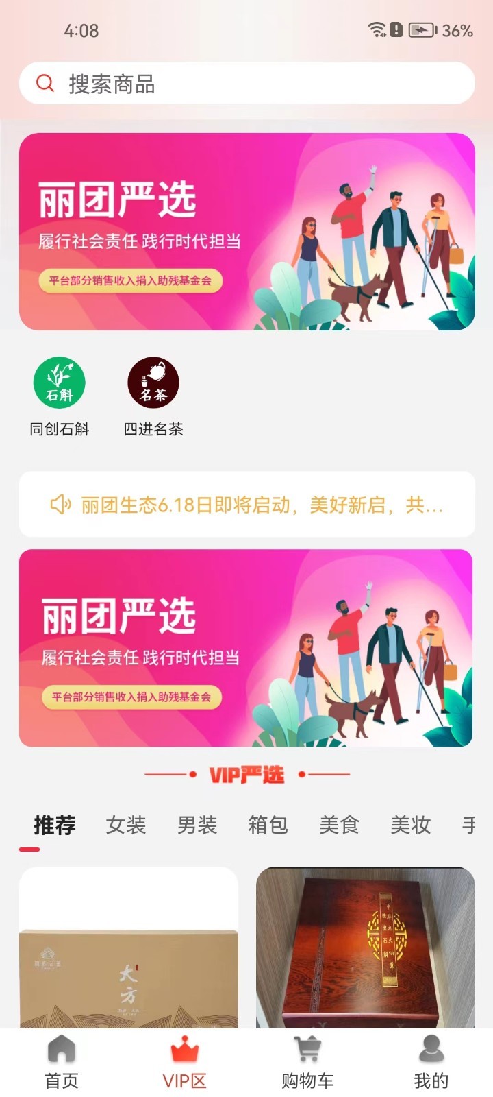 丽团购第2张手机截图