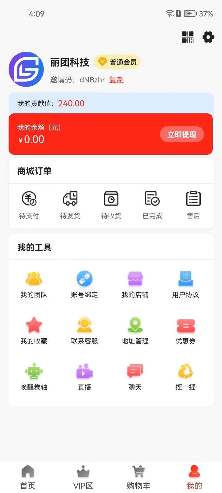 丽团购第4张手机截图